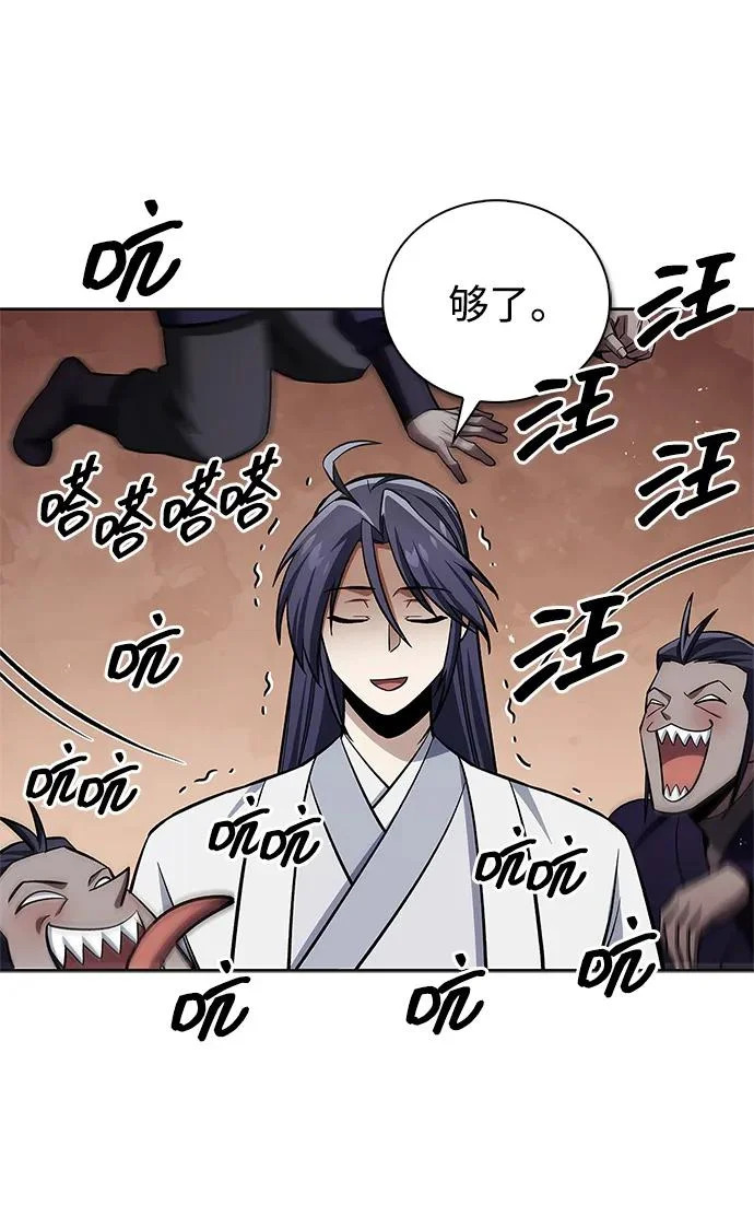 [第165话] 就当这一切都是我的功劳 第49页