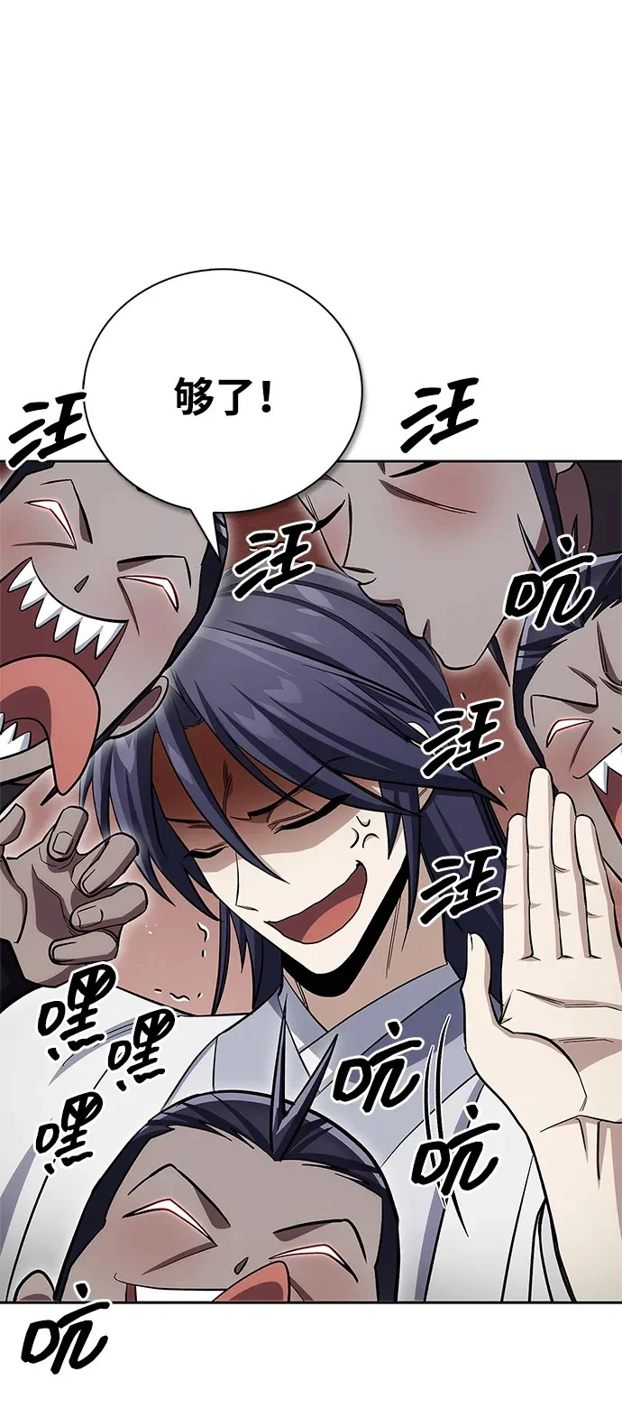 [第165话] 就当这一切都是我的功劳 第50页