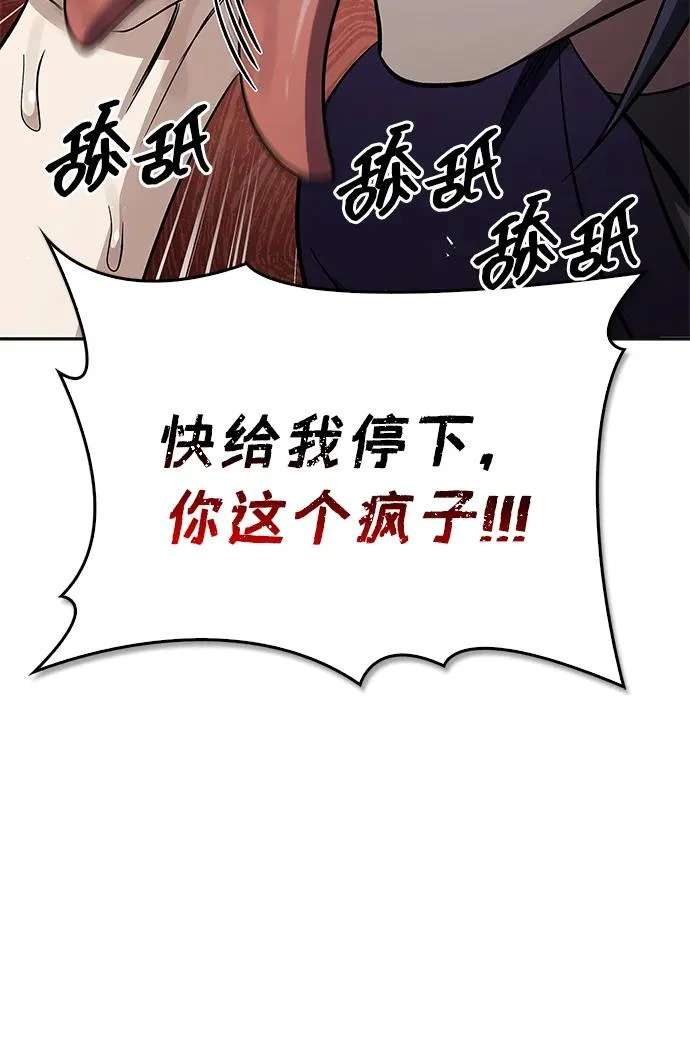 [第165话] 就当这一切都是我的功劳 第52页