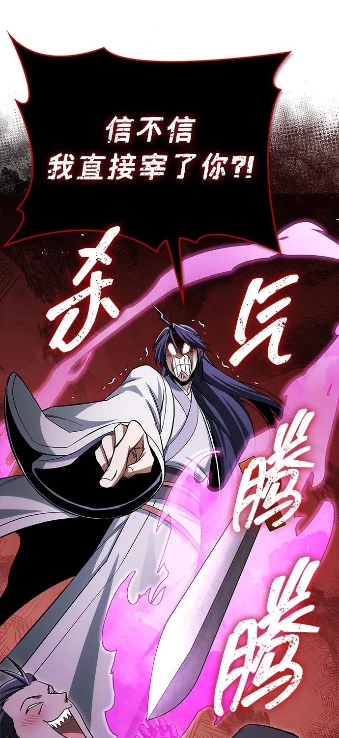 [第165话] 就当这一切都是我的功劳 第53页
