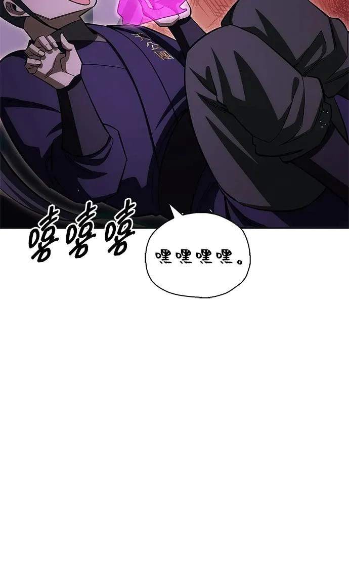 [第165话] 就当这一切都是我的功劳 第54页
