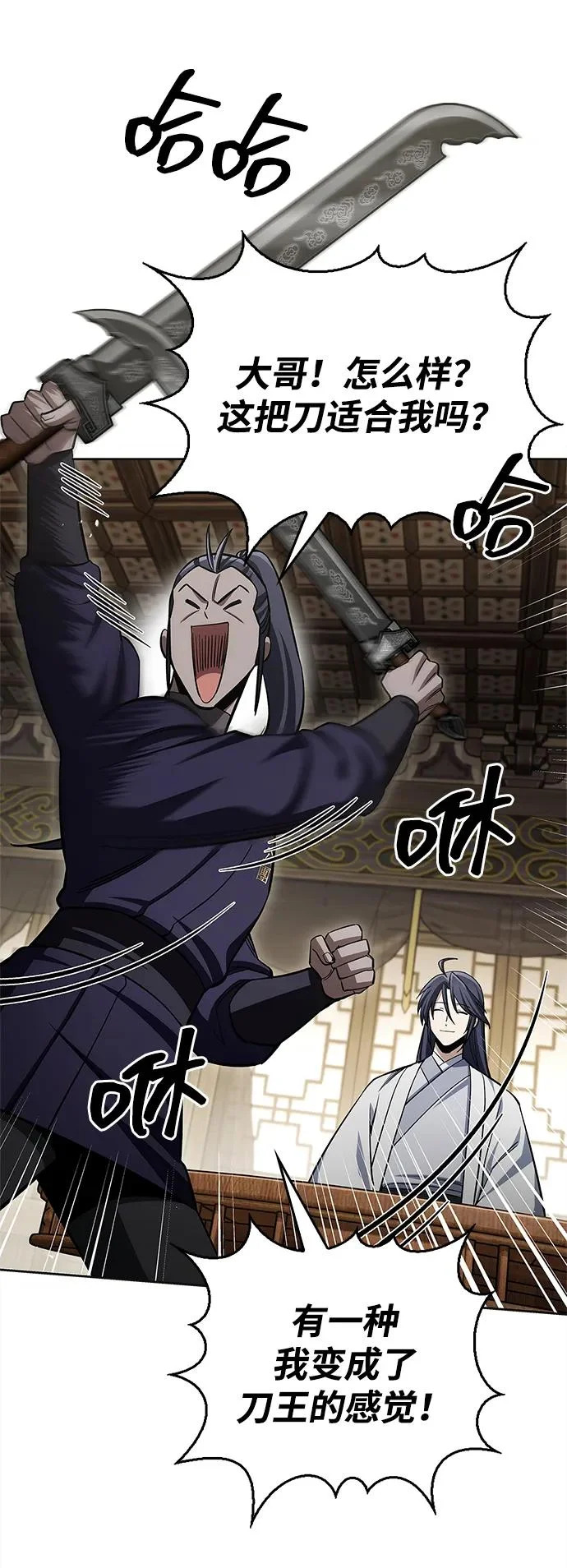 [第165话] 就当这一切都是我的功劳 第55页