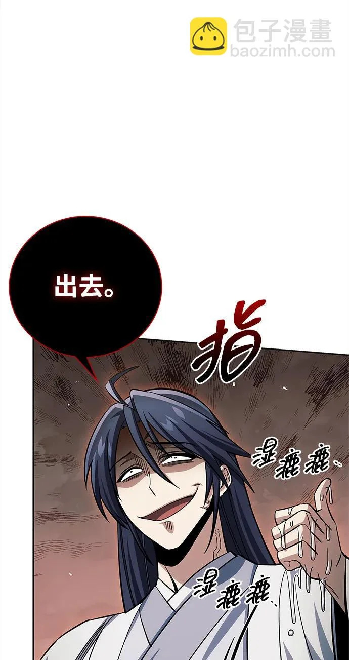[第165话] 就当这一切都是我的功劳 第56页