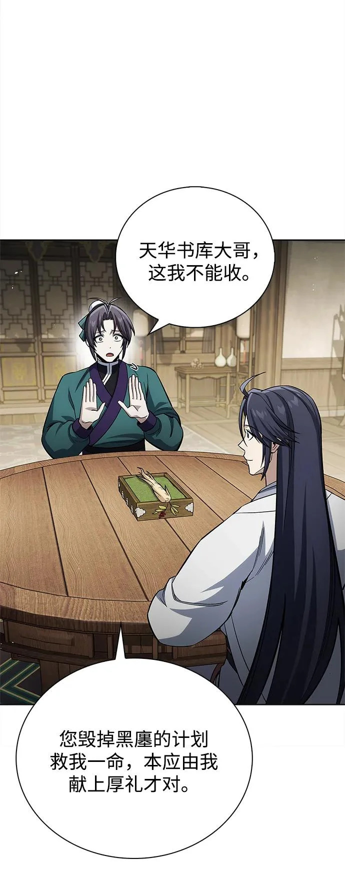 [第165话] 就当这一切都是我的功劳 第59页