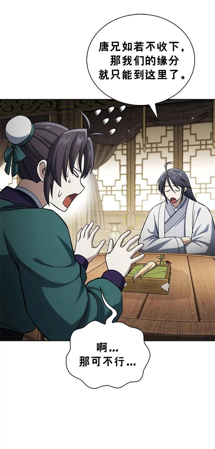 [第165话] 就当这一切都是我的功劳 第61页