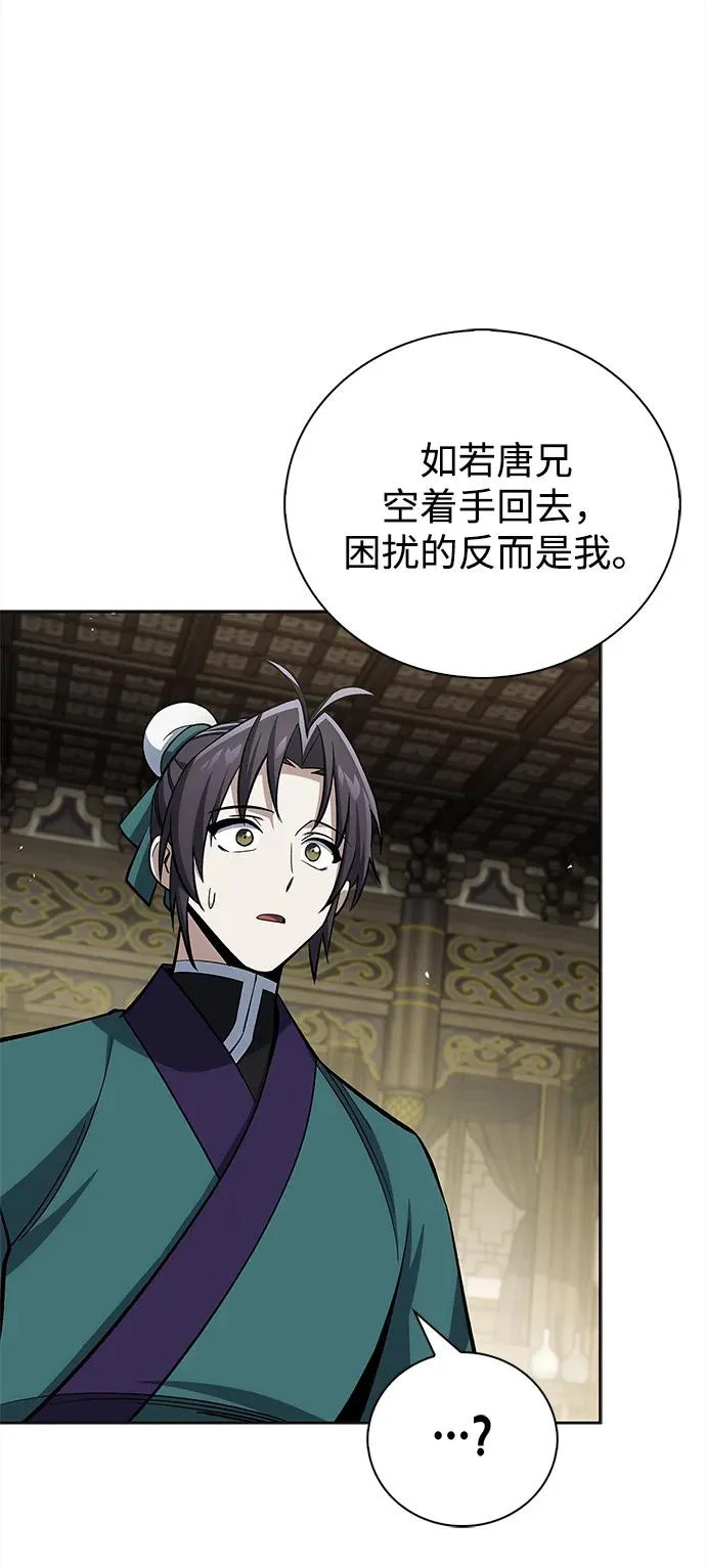 [第165话] 就当这一切都是我的功劳 第62页