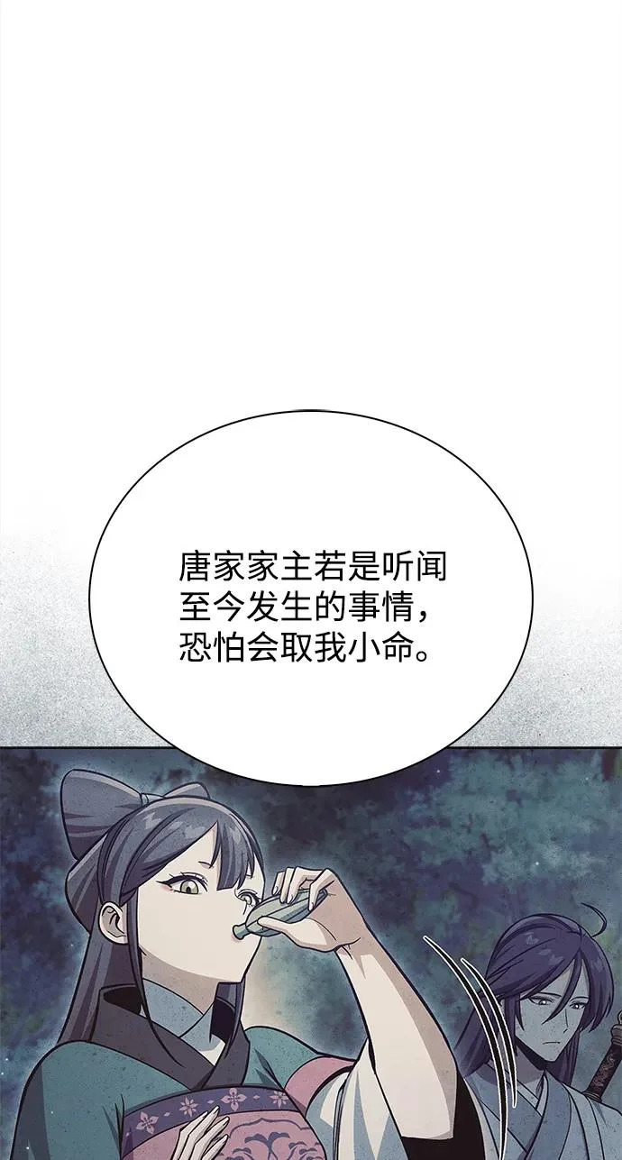 [第165话] 就当这一切都是我的功劳 第63页