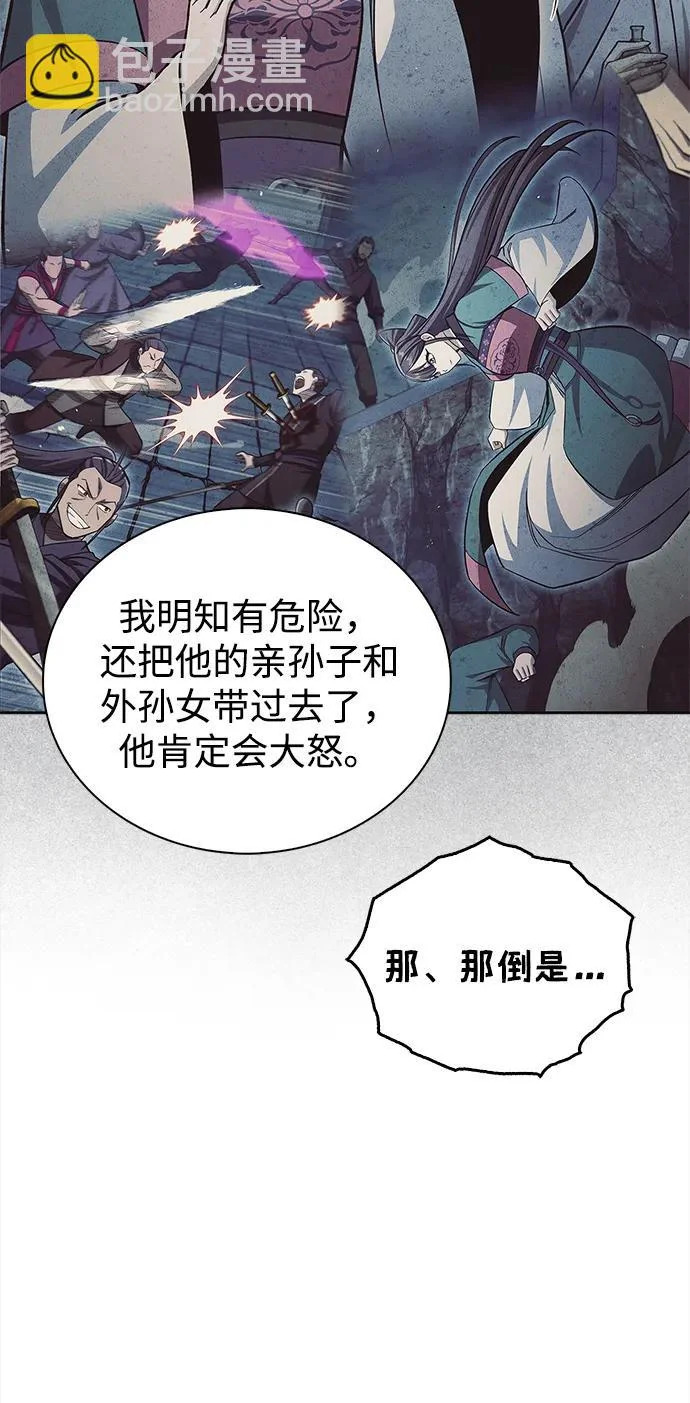 [第165话] 就当这一切都是我的功劳 第64页