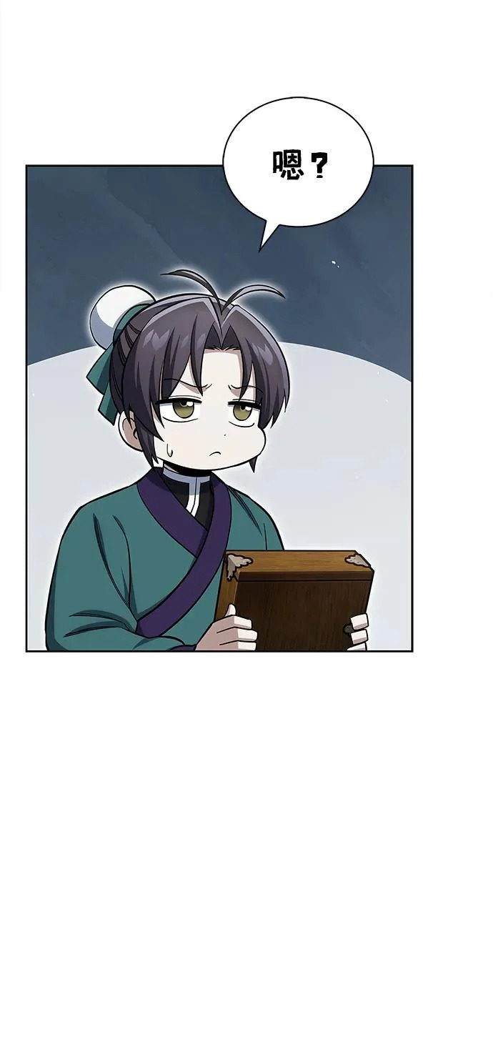[第165话] 就当这一切都是我的功劳 第67页