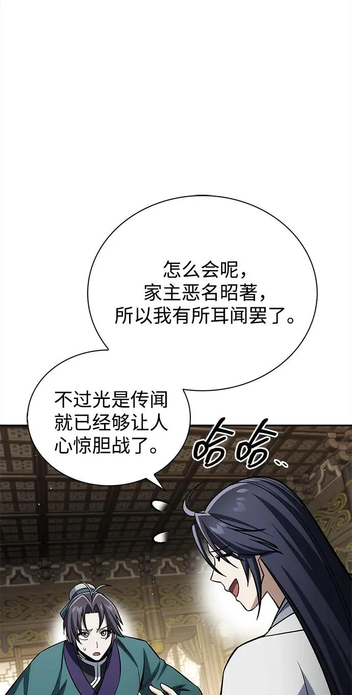 [第165话] 就当这一切都是我的功劳 第69页