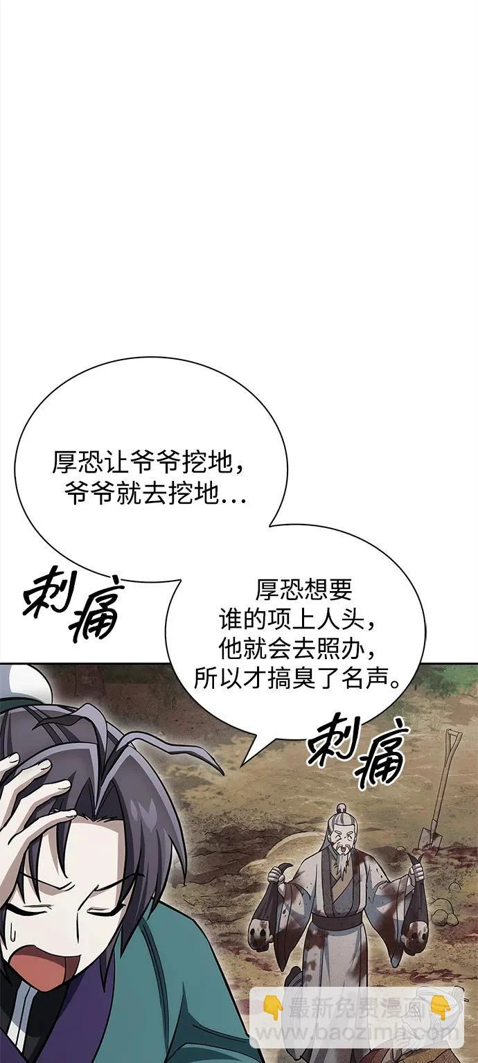 [第165话] 就当这一切都是我的功劳 第72页