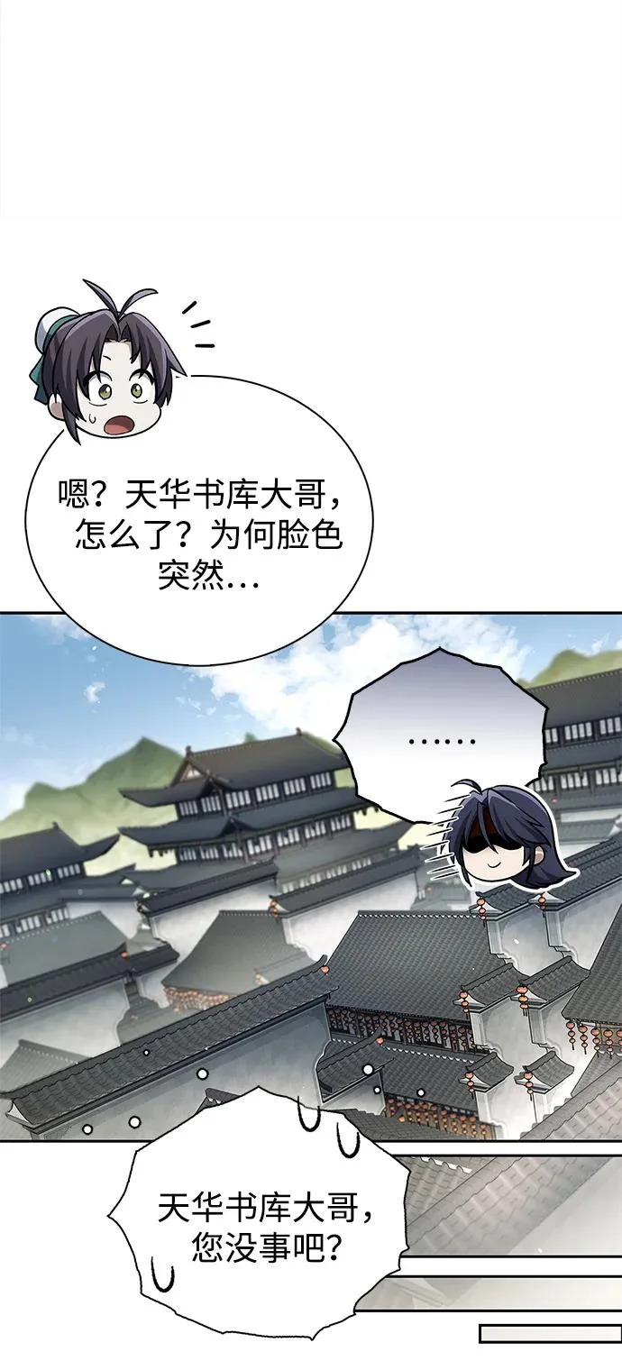 [第165话] 就当这一切都是我的功劳 第74页