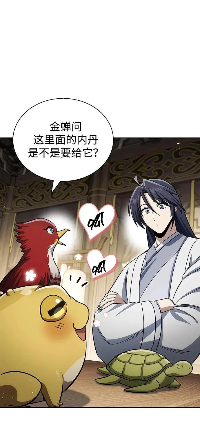 [第165话] 就当这一切都是我的功劳 第77页