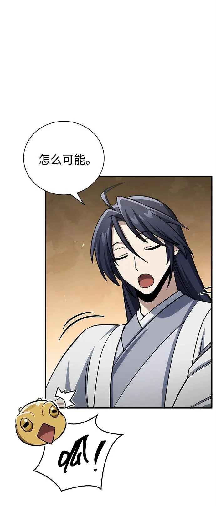 [第165话] 就当这一切都是我的功劳 第78页
