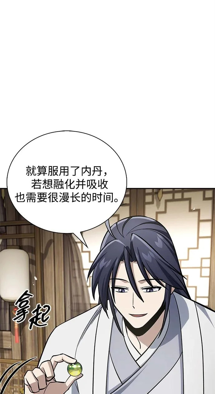 [第165话] 就当这一切都是我的功劳 第80页
