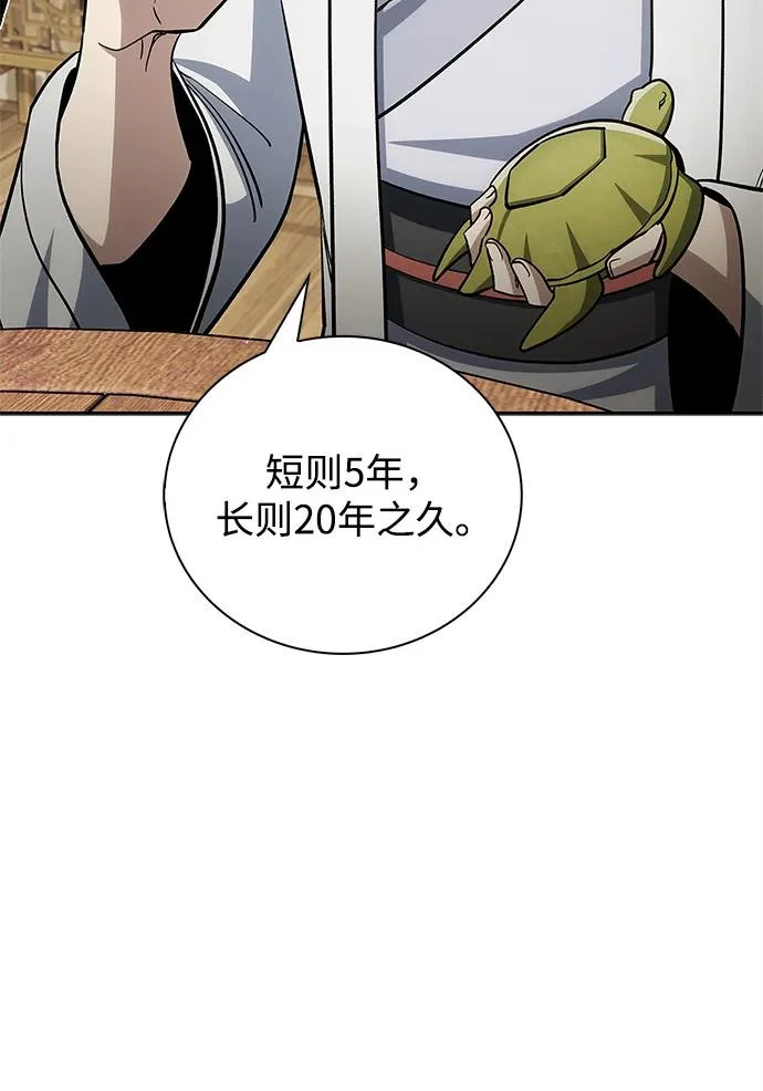 [第165话] 就当这一切都是我的功劳 第81页