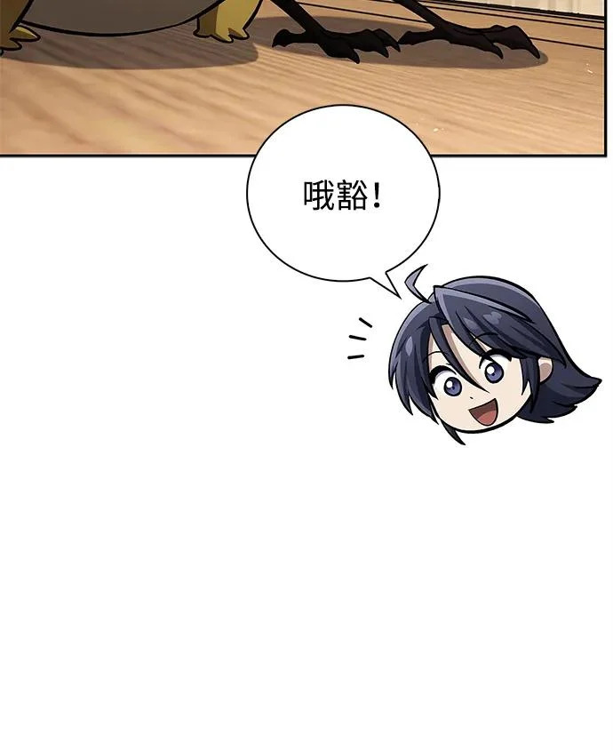 [第165话] 就当这一切都是我的功劳 第85页