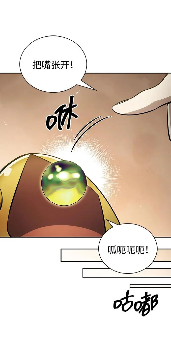 [第165话] 就当这一切都是我的功劳 第86页