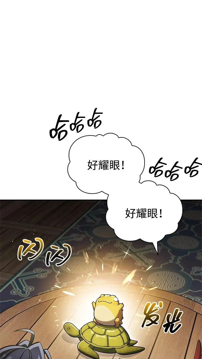 [第165话] 就当这一切都是我的功劳 第88页