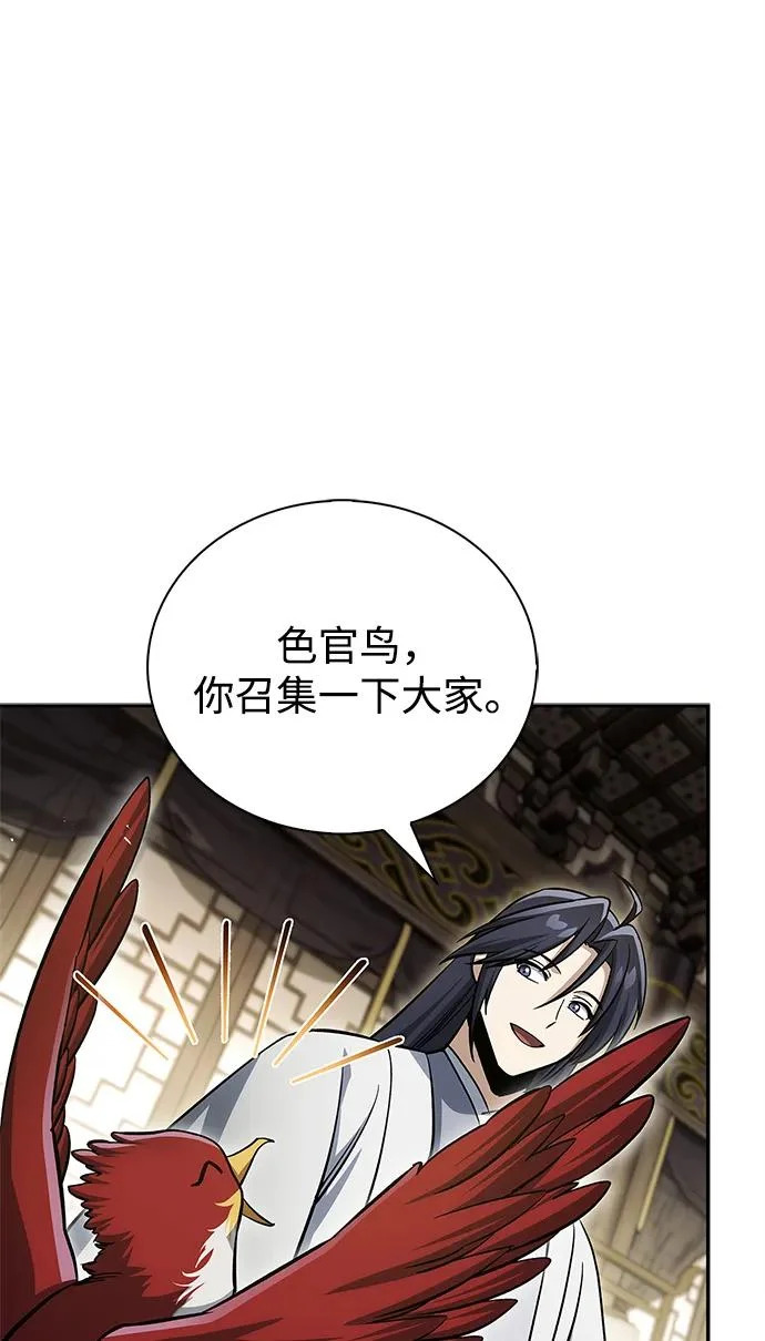 [第165话] 就当这一切都是我的功劳 第90页