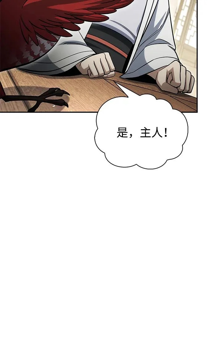 [第165话] 就当这一切都是我的功劳 第91页
