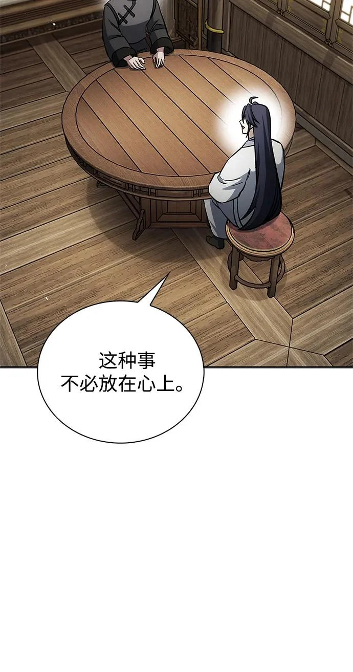 [第165话] 就当这一切都是我的功劳 第94页