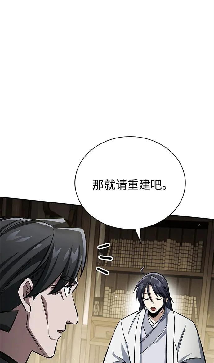 [第165话] 就当这一切都是我的功劳 第96页