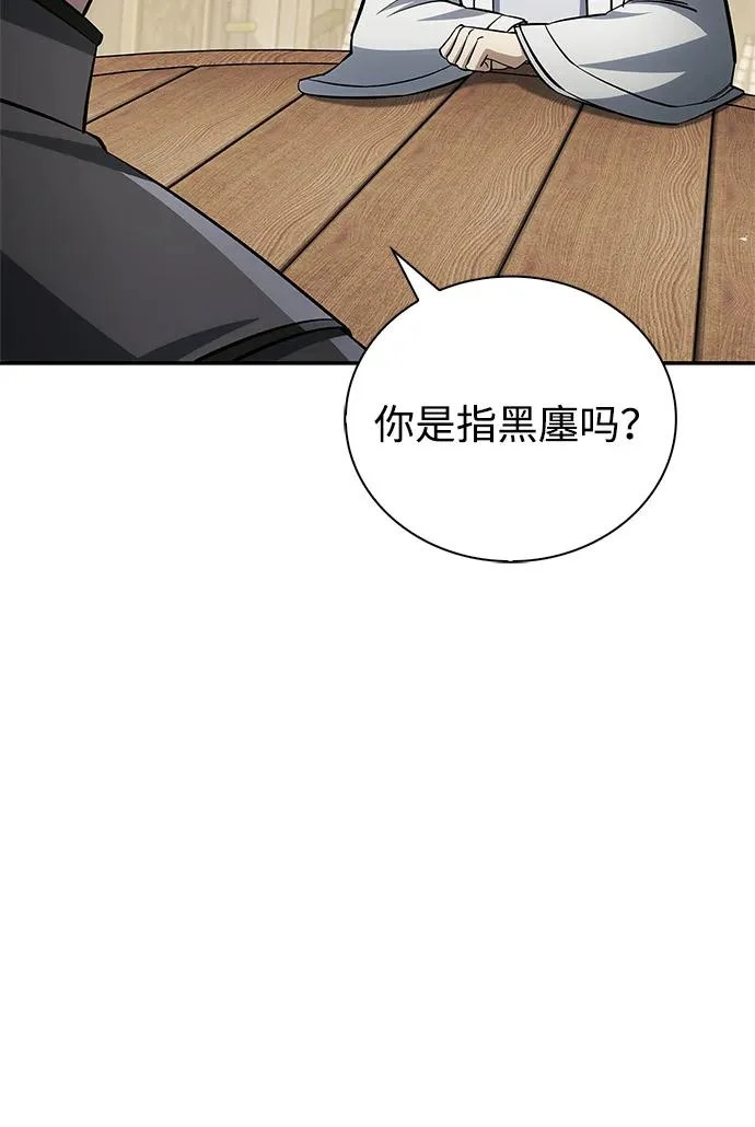 [第165话] 就当这一切都是我的功劳 第97页