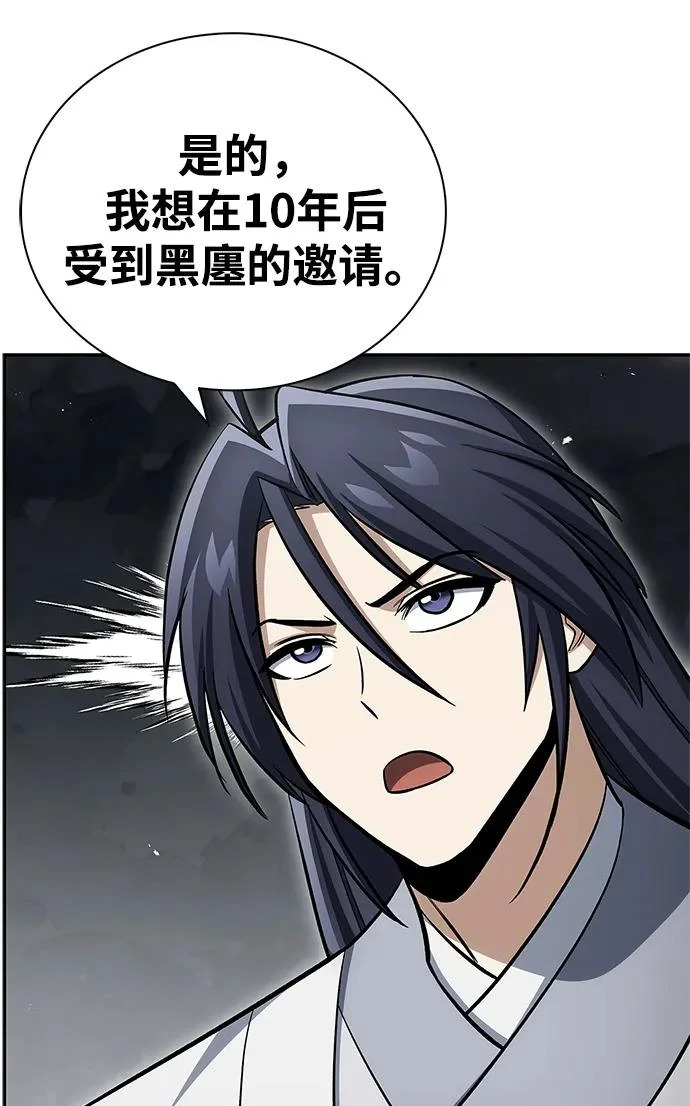 [第165话] 就当这一切都是我的功劳 第98页