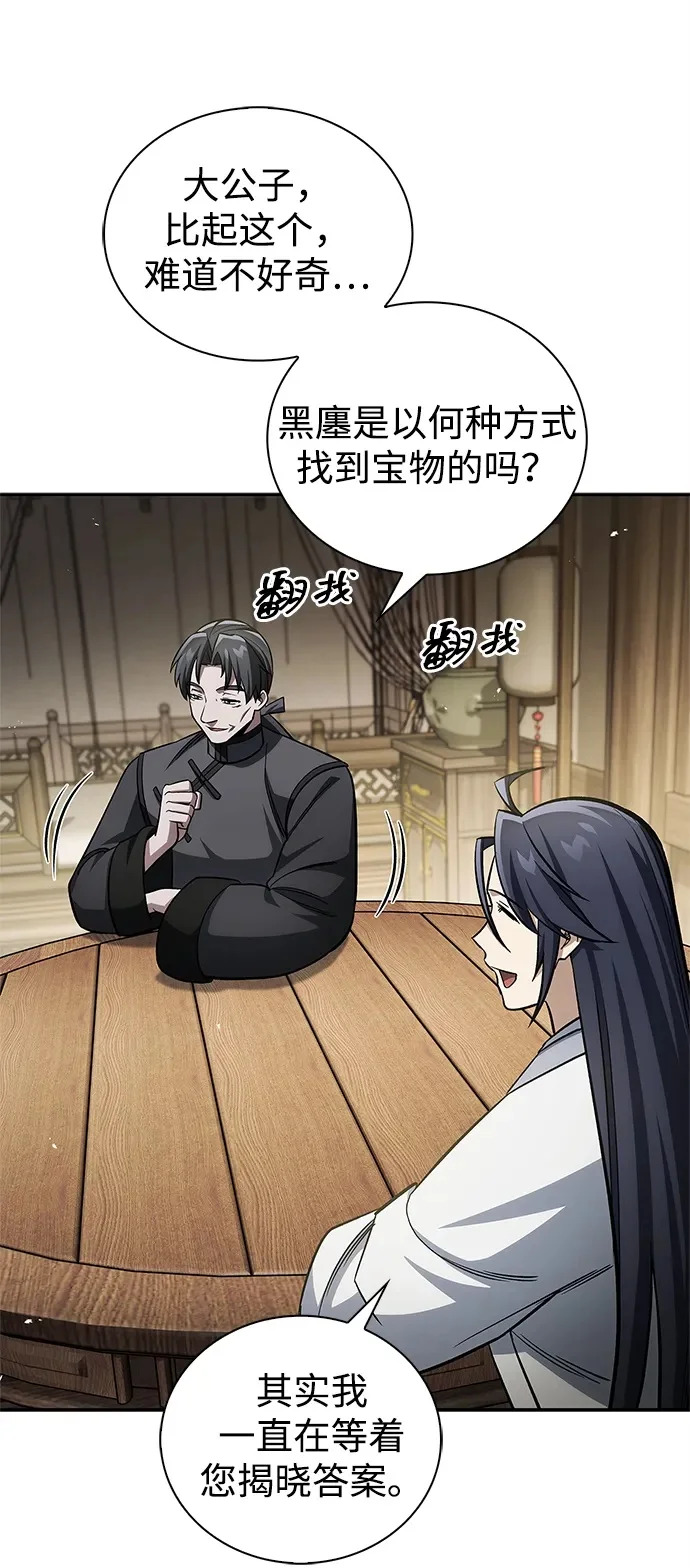 [第165话] 就当这一切都是我的功劳 第100页