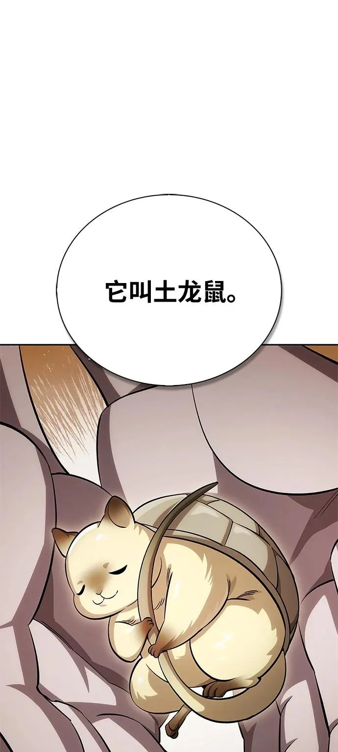 [第165话] 就当这一切都是我的功劳 第101页