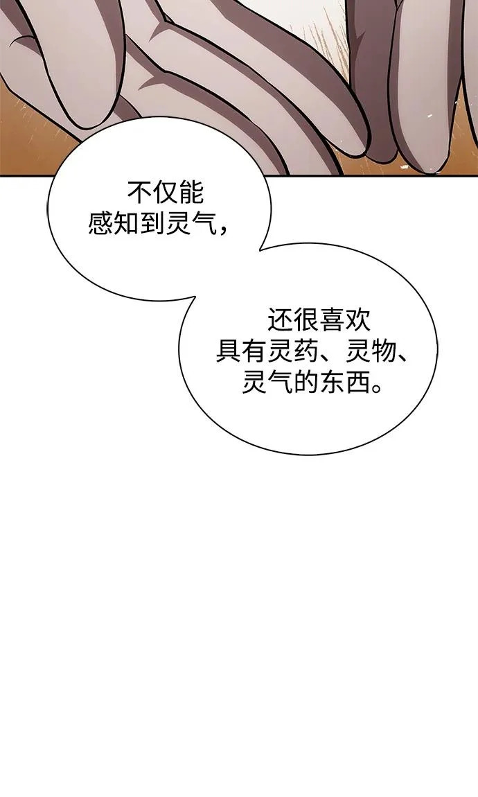 [第165话] 就当这一切都是我的功劳 第102页