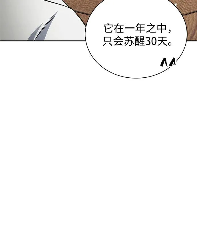 [第165话] 就当这一切都是我的功劳 第105页