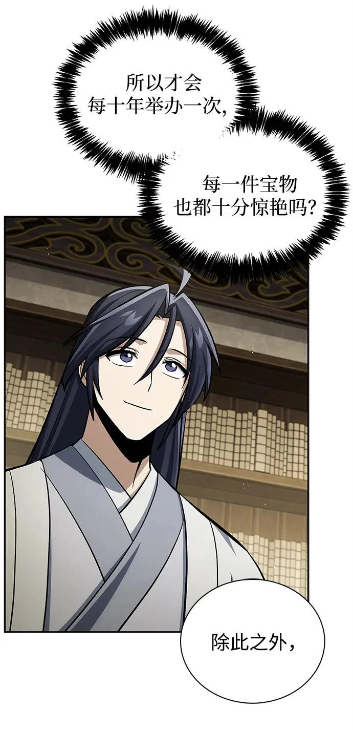 [第165话] 就当这一切都是我的功劳 第106页