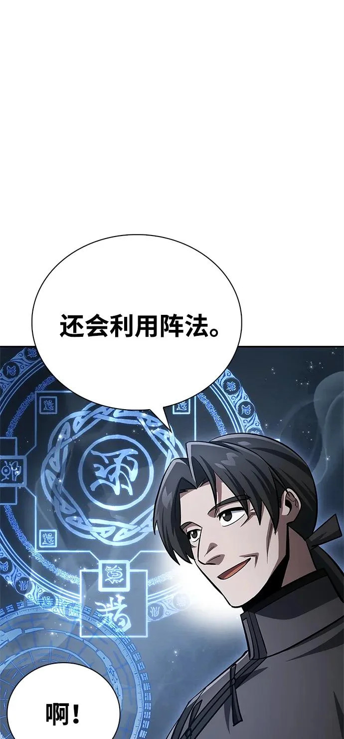 [第165话] 就当这一切都是我的功劳 第107页