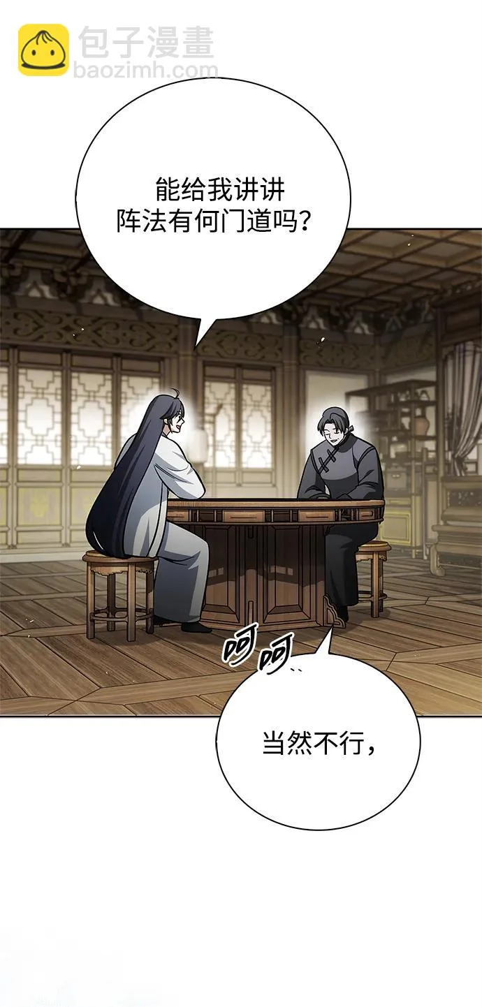 [第165话] 就当这一切都是我的功劳 第109页