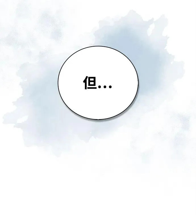 [第165话] 就当这一切都是我的功劳 第110页