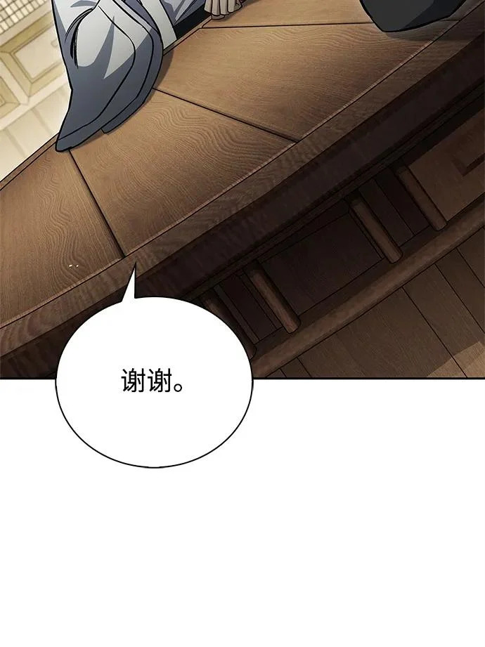[第165话] 就当这一切都是我的功劳 第112页