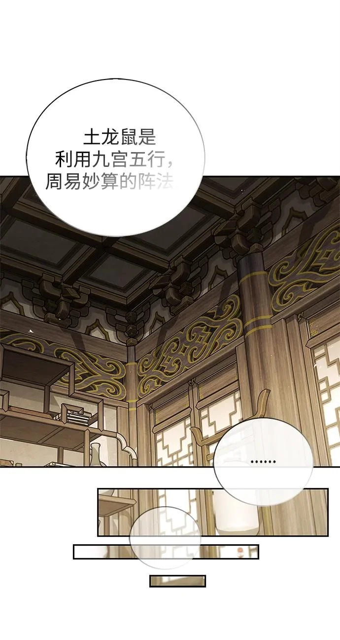 [第165话] 就当这一切都是我的功劳 第113页