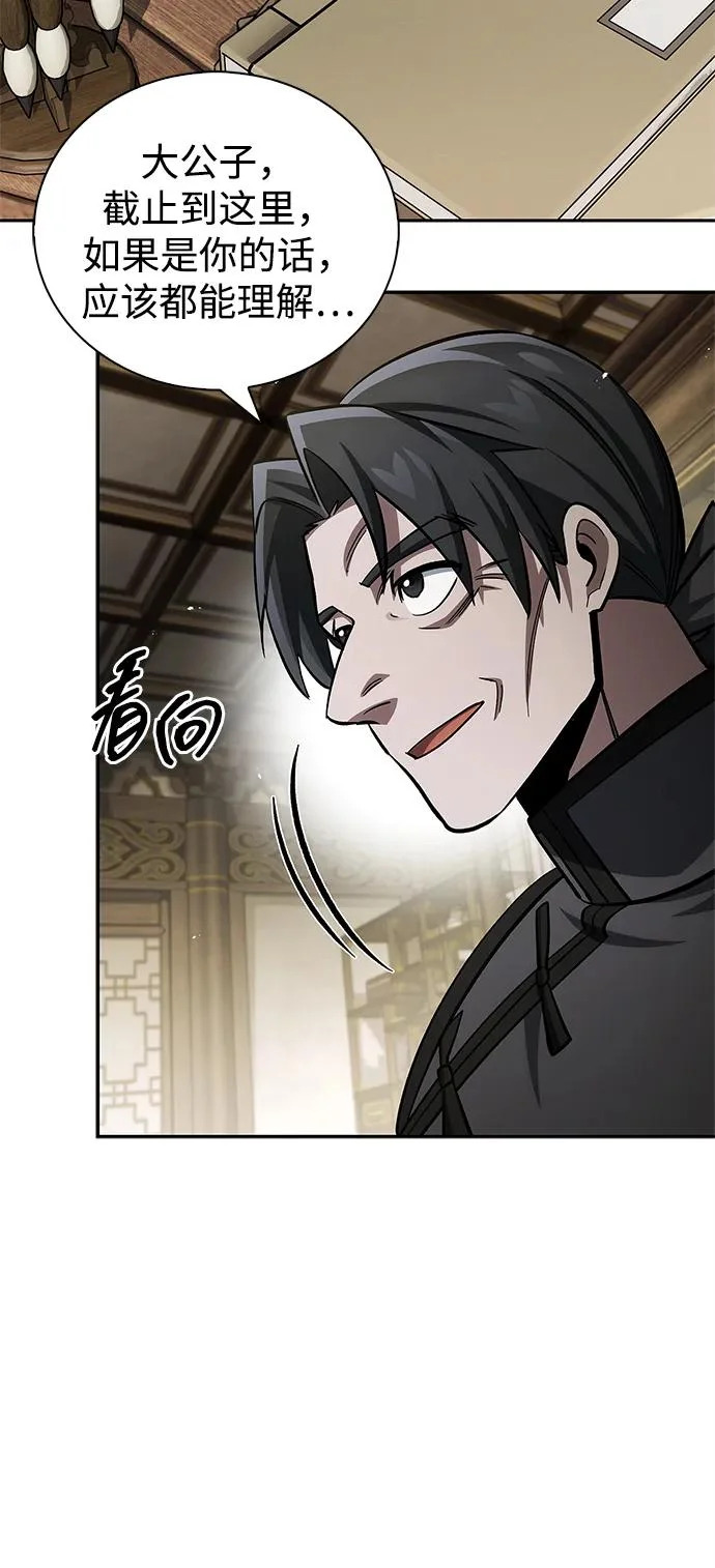 [第165话] 就当这一切都是我的功劳 第116页