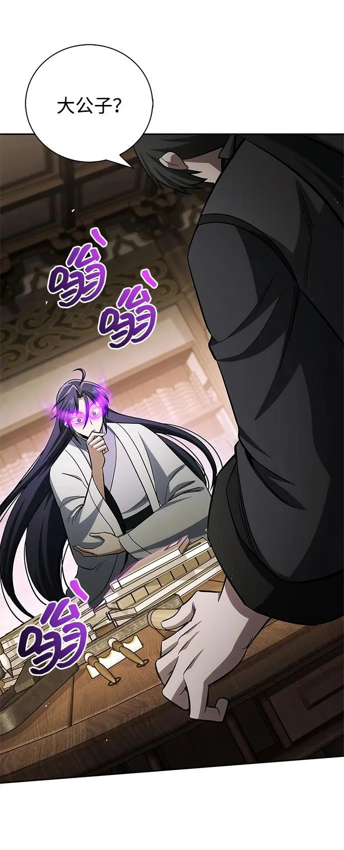 [第165话] 就当这一切都是我的功劳 第117页