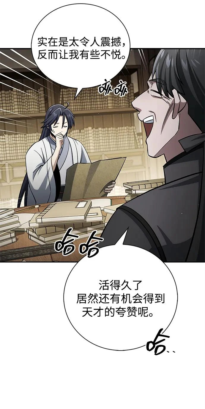 [第165话] 就当这一切都是我的功劳 第121页