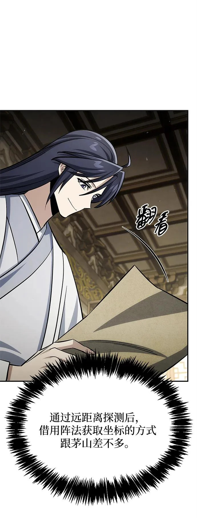 [第165话] 就当这一切都是我的功劳 第122页