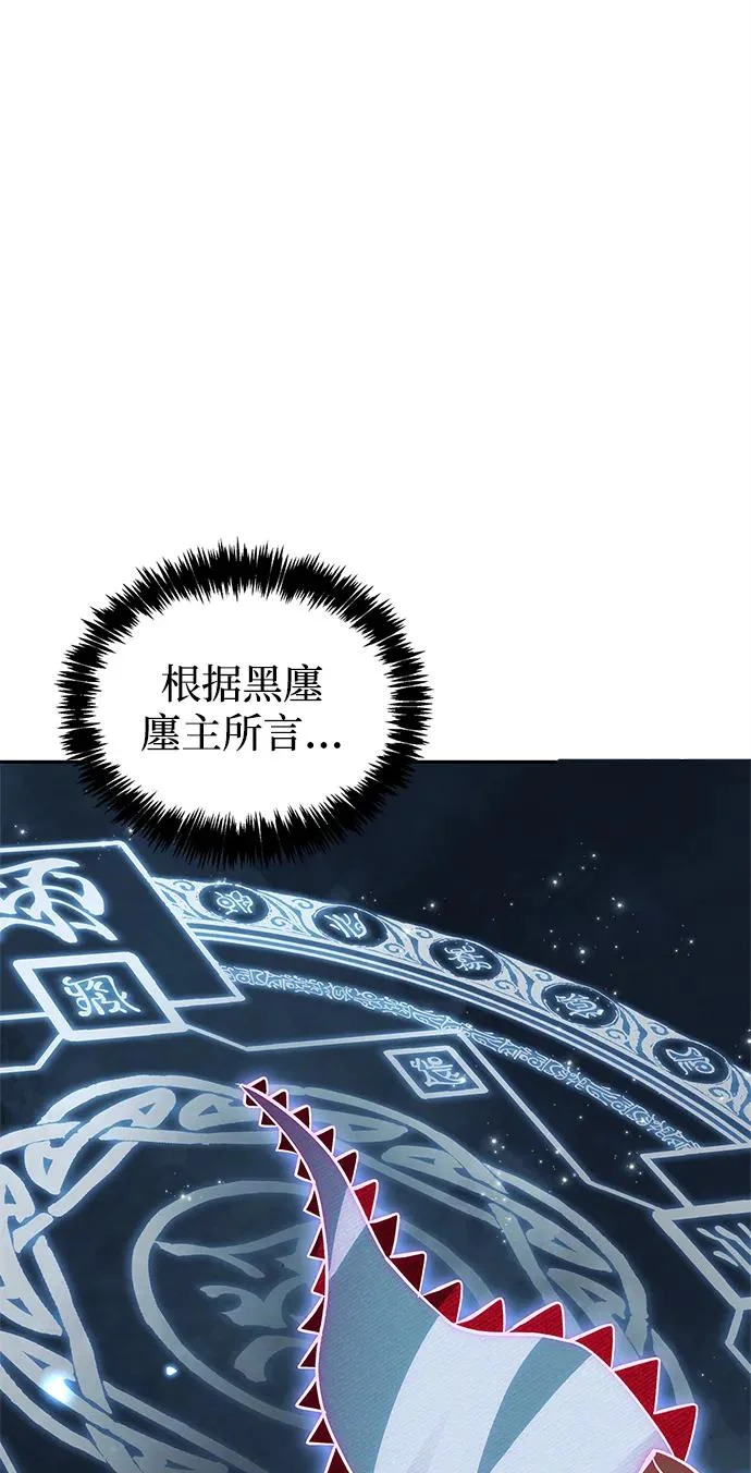[第165话] 就当这一切都是我的功劳 第123页
