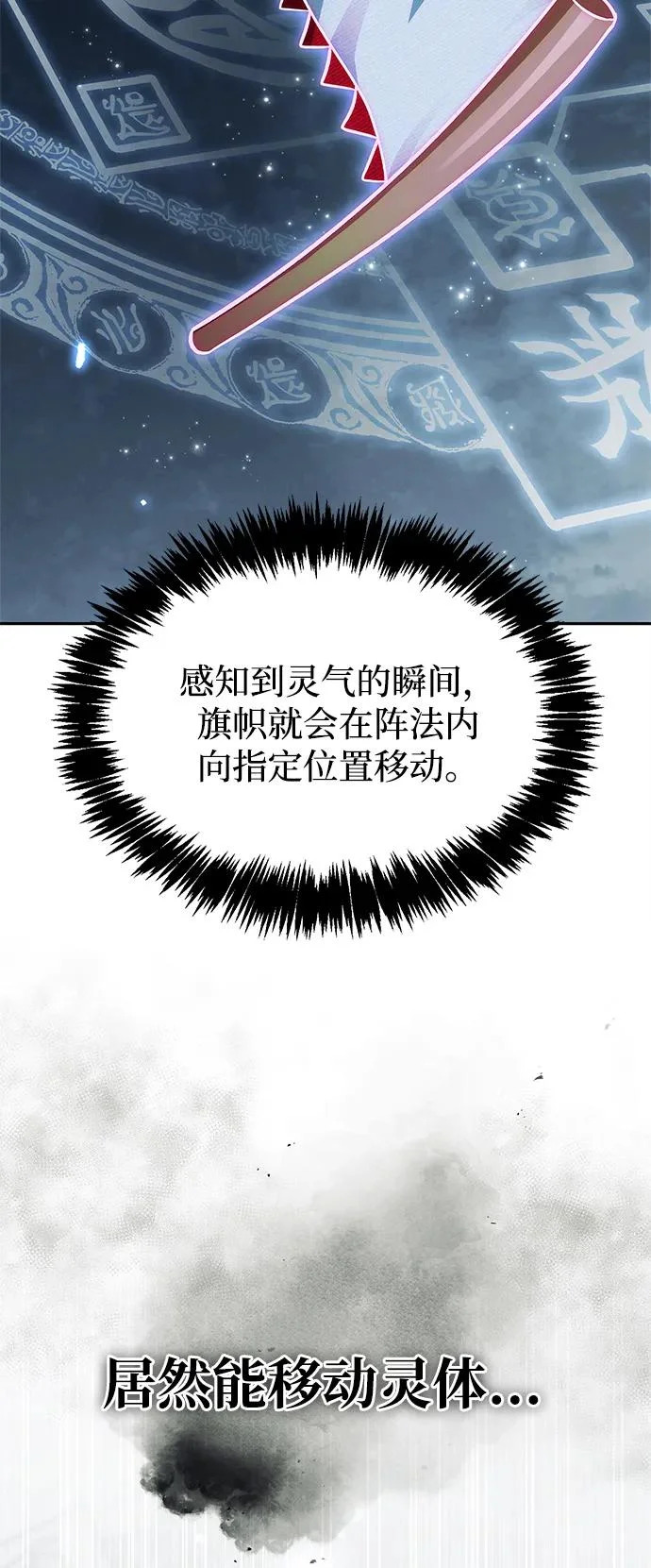 [第165话] 就当这一切都是我的功劳 第124页