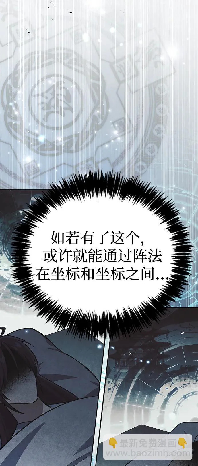 [第165话] 就当这一切都是我的功劳 第125页