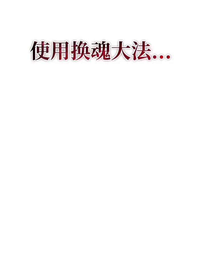[第165话] 就当这一切都是我的功劳 第127页