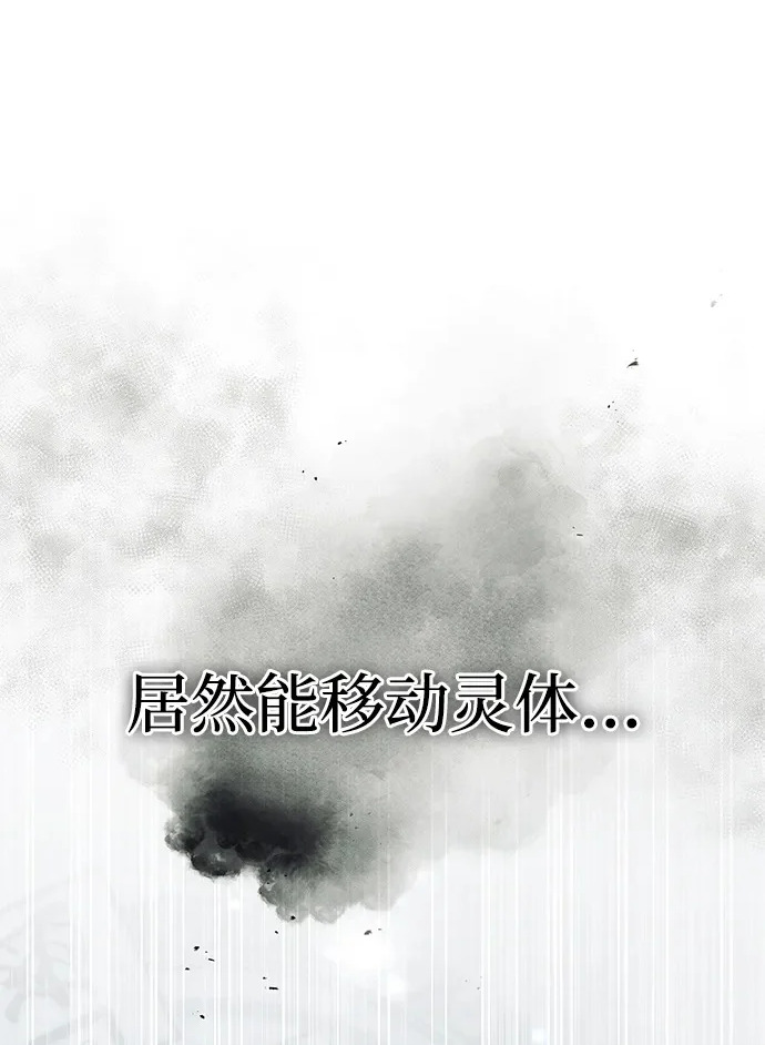 [第166话] 峨眉派 第2页