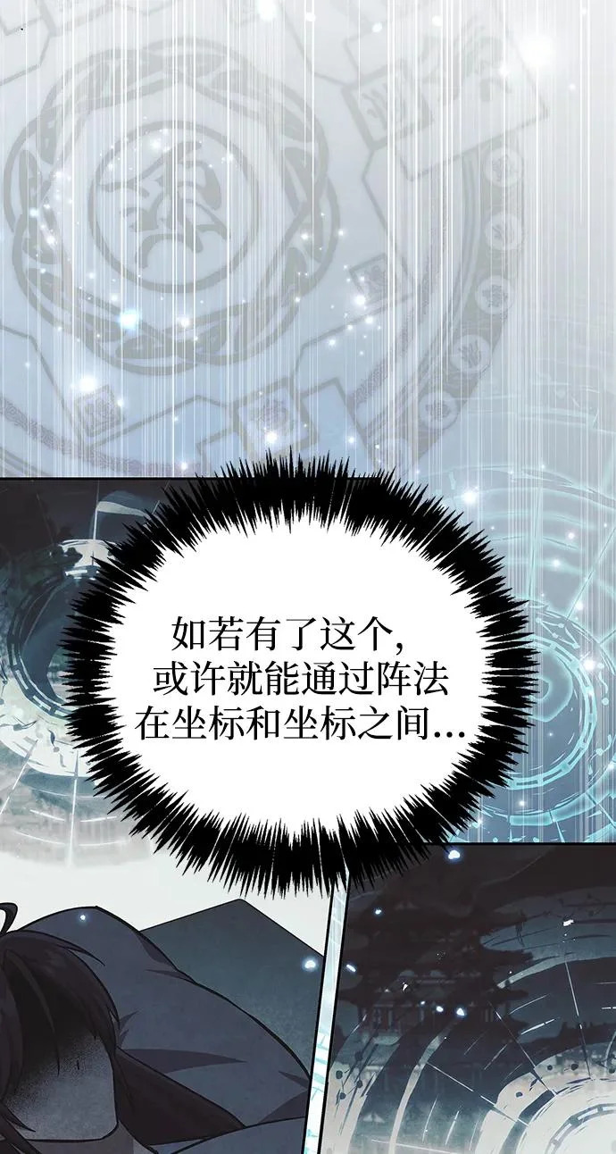 [第166话] 峨眉派 第3页