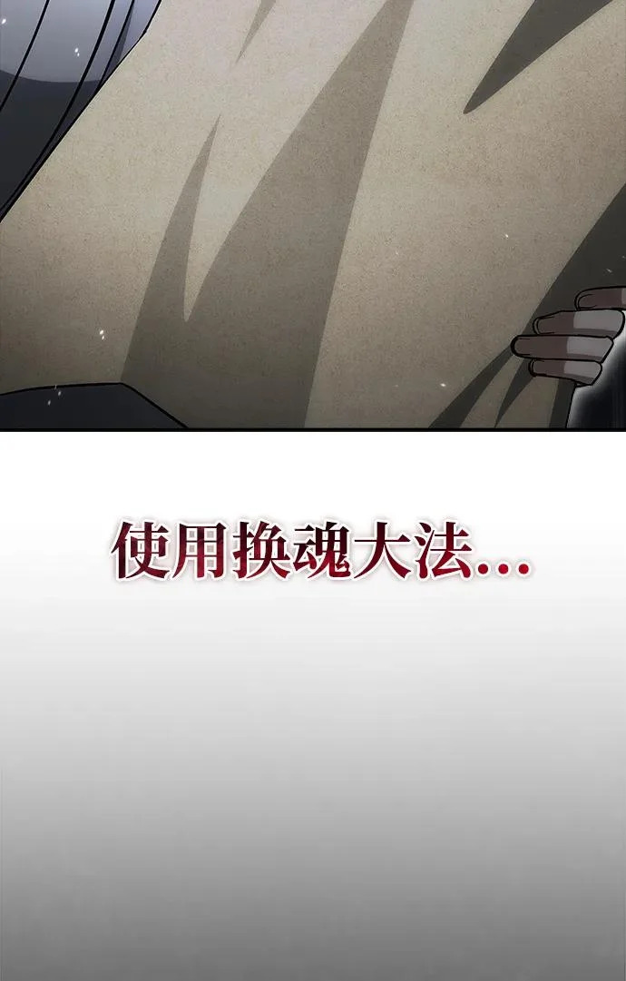 [第166话] 峨眉派 第5页